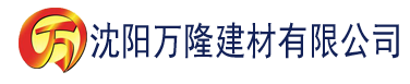 沈阳爱液潮喷网站建材有限公司_沈阳轻质石膏厂家抹灰_沈阳石膏自流平生产厂家_沈阳砌筑砂浆厂家